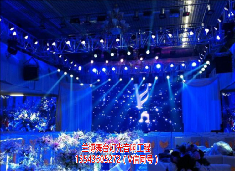 广州礼堂灯光多功能厅灯光礼堂灯光音响公司  厂家价格