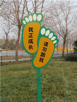 山东爱护花草提示牌水深提示牌小草提示牌草地牌