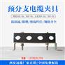 建筑用电缆固定支架厂家-竖井电缆固定夹哪