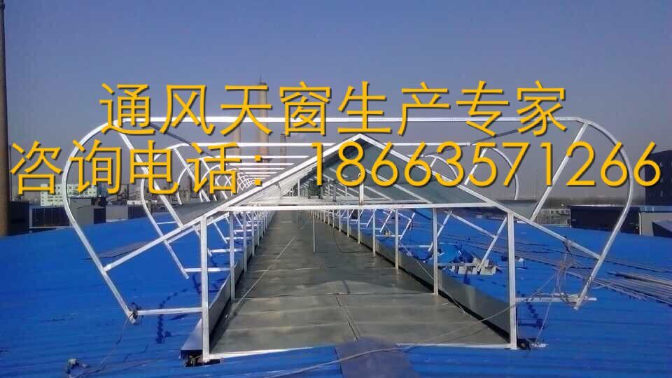 营口屋脊通风气楼厂家