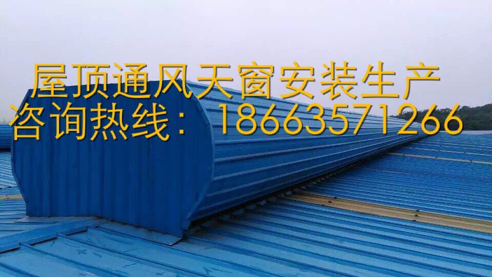 青海通风天窗诚信商家