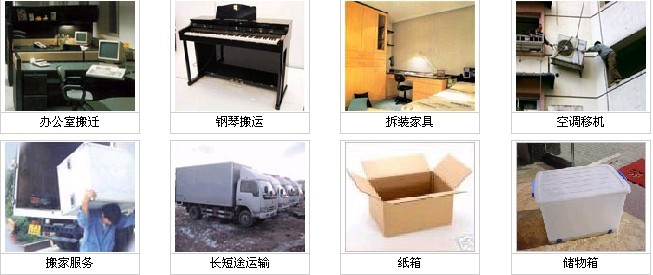 通州搬家公司-企业搬迁钢琴搬运工厂搬迁  公司搬家