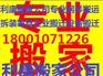 通州梨园搬家公司-钢琴搬运拆装家具