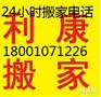 望京搬家公司-公司搬家钢琴搬运