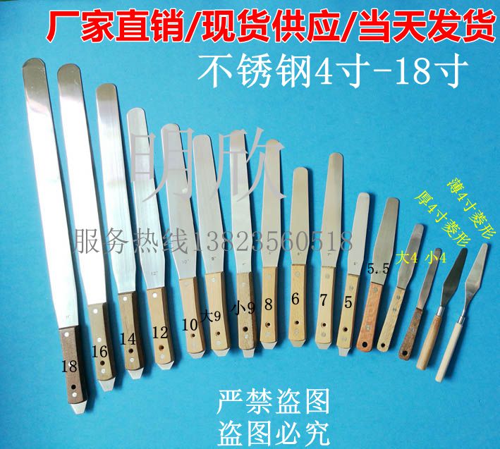 浙江MX-调油刀，不锈钢调油刀，铲墨刀，  浙江调油刀  新疆不锈钢调油刀  福建搅拌刀