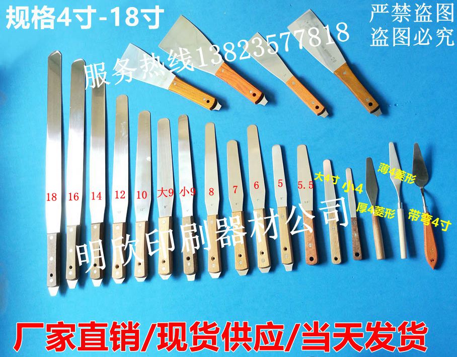 浙江MX-调油刀，不锈钢调油刀，铲墨刀，  浙江调油刀  新疆不锈钢调油刀  福建搅拌刀