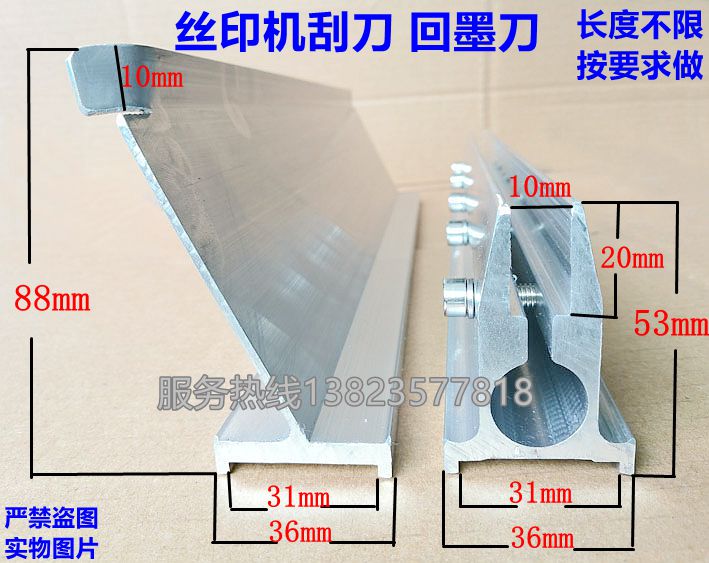 新疆丝印机MX-2刮刀回墨刀，福建刮刀柄架，浙江回油刀  东莞丝印机刮刀墨  福建刮刀回油刀  宁夏丝印机刮刀