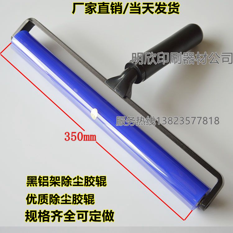 直销现货除尘除静电胶辊，胶辘，粘尘辊