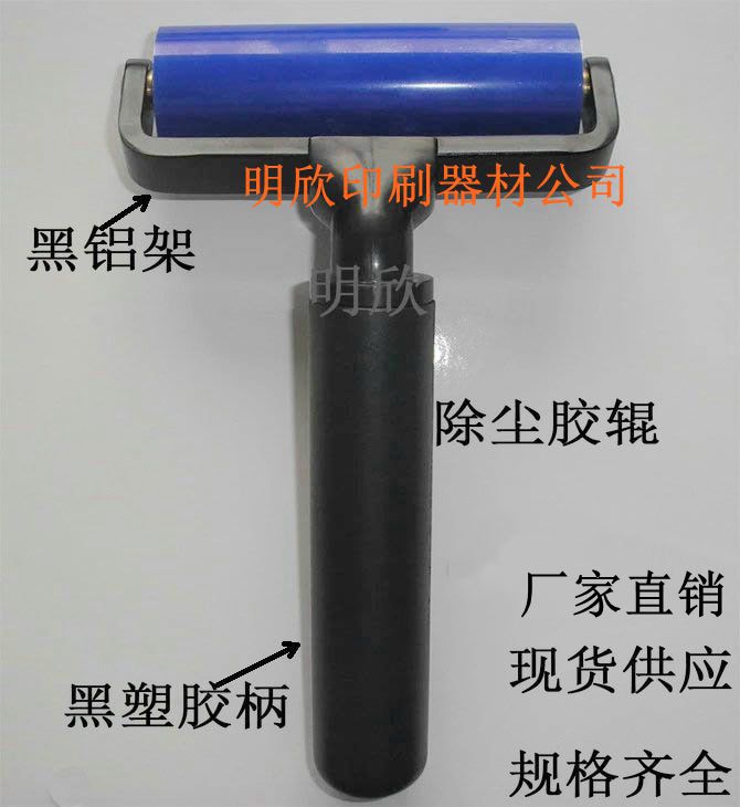 直销现货除尘除静电胶辊，胶辘，粘尘辊
