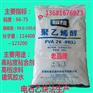 皖维聚乙烯醇2699现货供应 高粘度聚乙烯醇