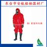 德国PFLUEGER公司 EC标准重型防化服