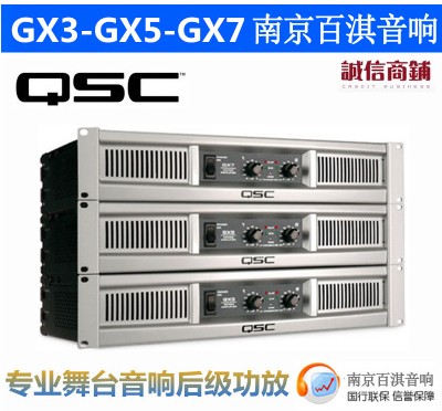 QSC功放机 QSC功率放大器 QSC音箱  QSC会议音箱  QSC专业功放机