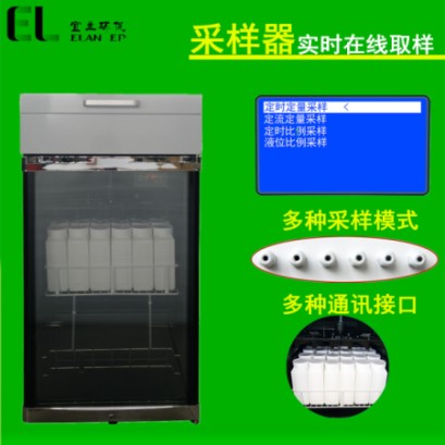 24小时在线式水质采样器-品牌好的等比例  等比例水质采样器