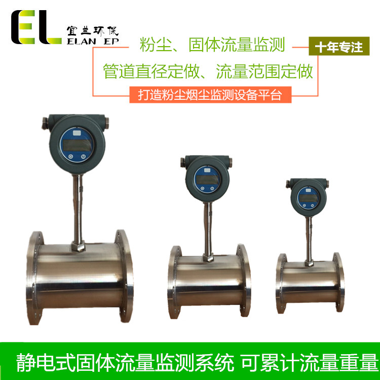 粉体流量计-专业的催化燃烧粉体流量计品牌