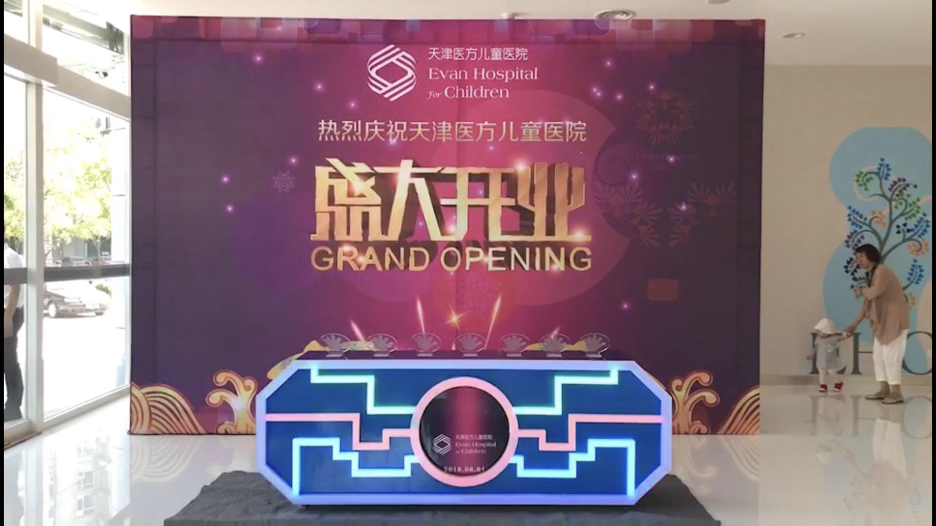 天津能量汇聚启动台启动仪式道具出租租赁&nbsp;&nbsp;能量汇聚启动台租赁