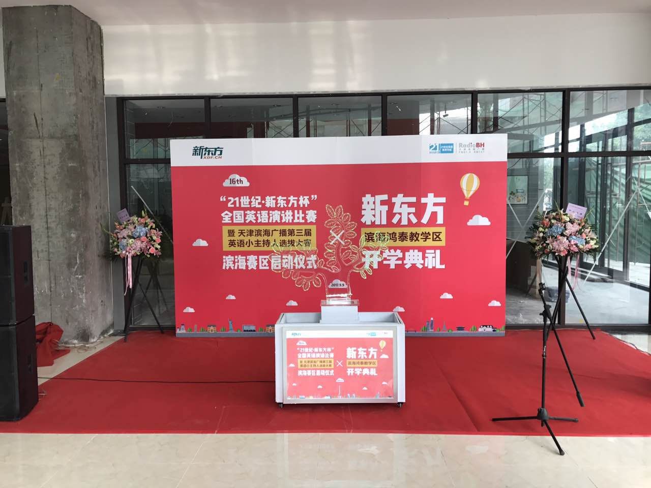 天津幸运树/发光树干冰启动台启动仪式道具出租租赁