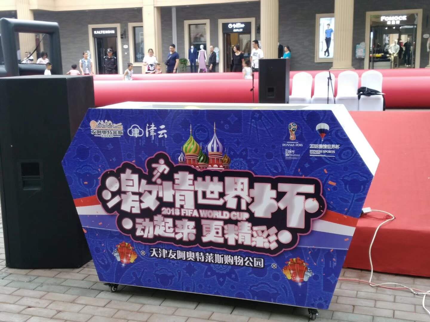 天津幸运树/发光树干冰启动台启动仪式道具出租租赁