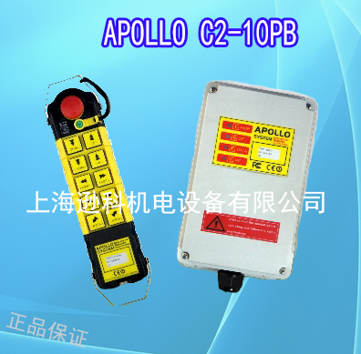 起重机无线遥控器阿波罗 C2-10PB无线遥控器  阿波罗遥控器