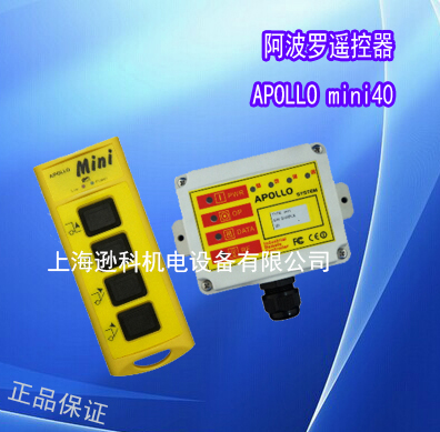 阿波罗mini40工业无线遥控器  阿波罗遥控器  mini 40