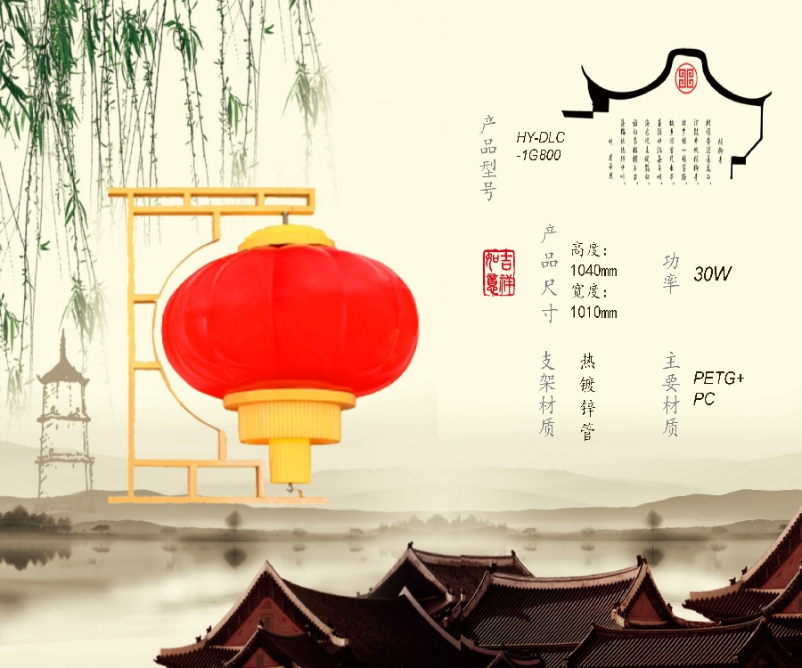 LED灯笼-南瓜灯笼-发光灯笼-街道景观灯-禾雅照明