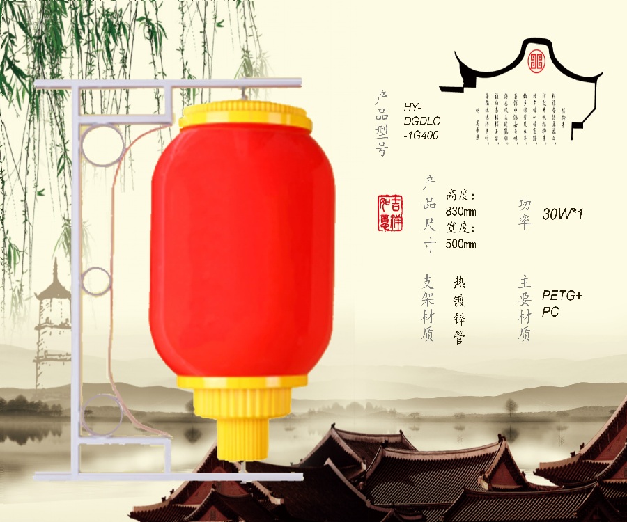 LED灯笼-冬瓜灯笼-道路景观灯-禾雅照明