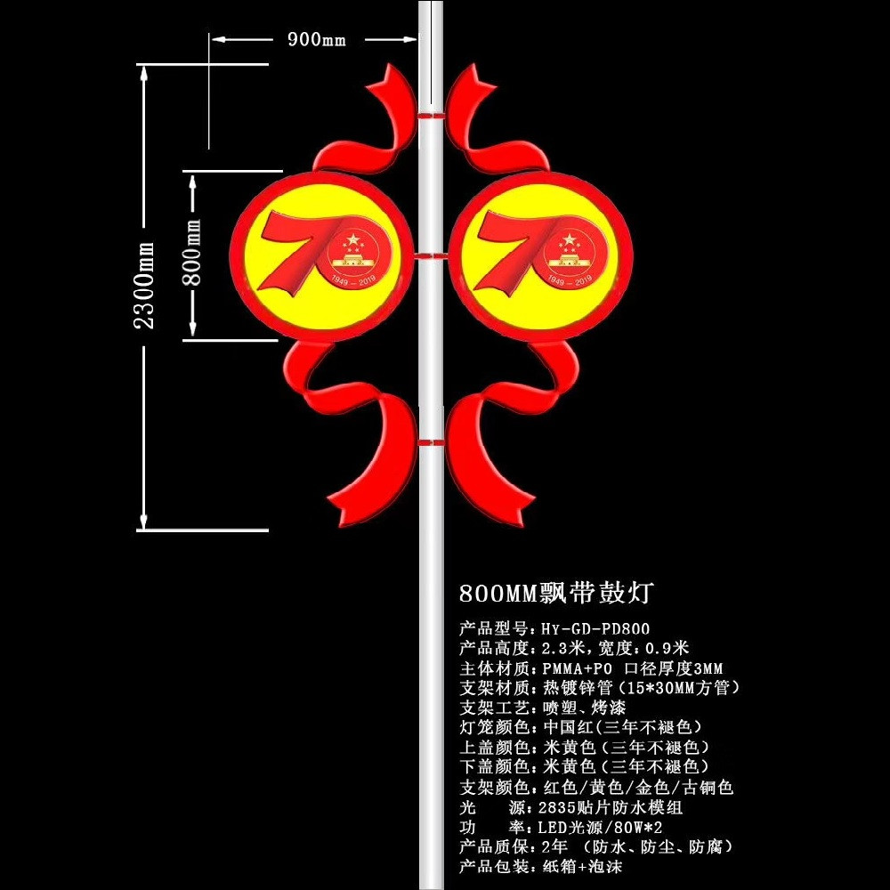 LED磨砂灯笼-红色飘带鼓灯-禾雅照明&nbsp;&nbsp;LED灯笼&nbsp;&nbsp;70周年庆典