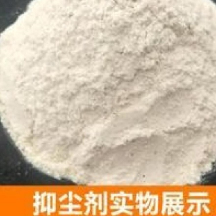 岳阳市优质土方抑尘剂价格
