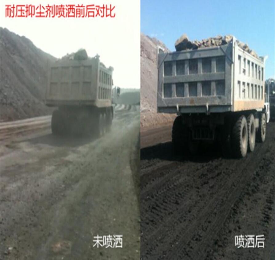 德阳市优质施工抑尘剂厂家 德阳市优质施工抑尘剂厂家