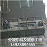 有口碑的外墙渗漏维#修#推荐 外墙渗漏维