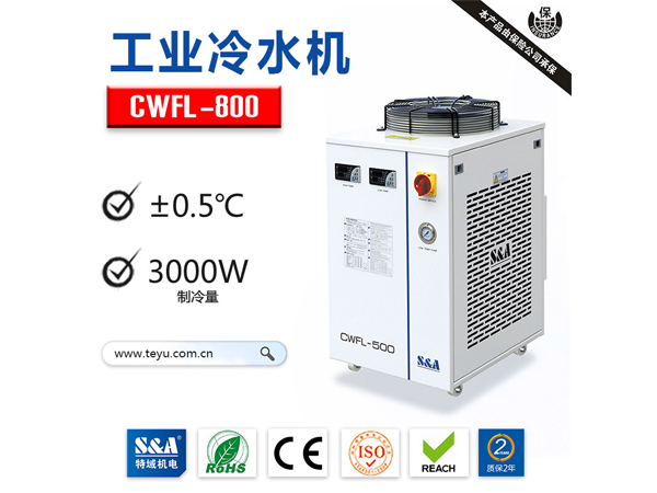 激光焊接机用户喜欢特域冷水机，是有道理的  激光冷水机  工业冷水机