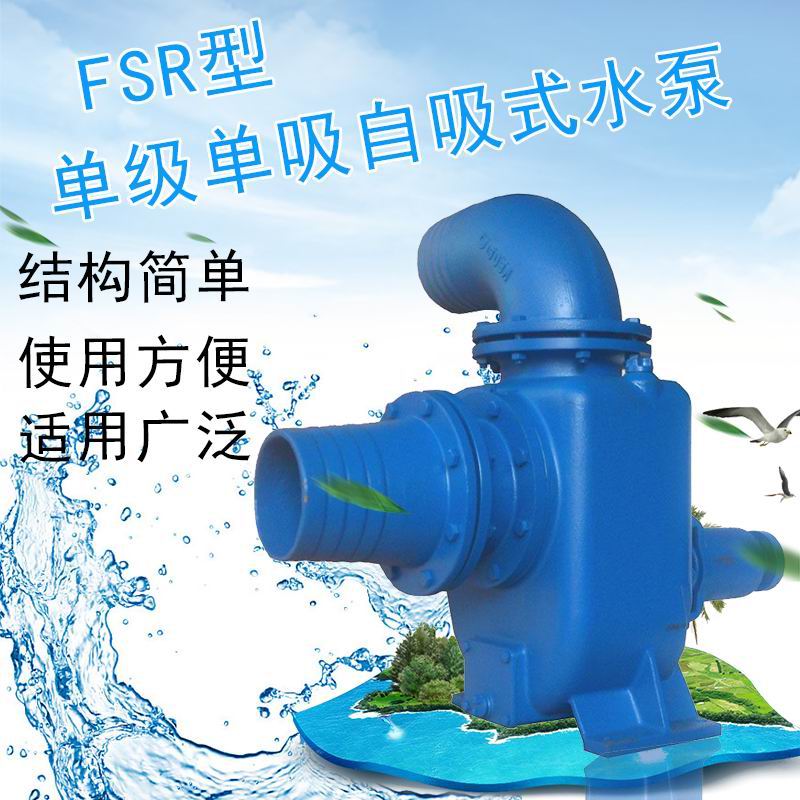 3寸抽水泵 FSR-80肯富来自吸泵  FSR自吸泵  卧式单级泵