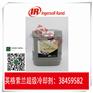 英格索兰SSR超级冷却剂ultra coolant