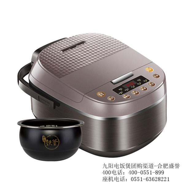 合肥九阳电饭煲批发团购-合肥九阳电饭煲代理商