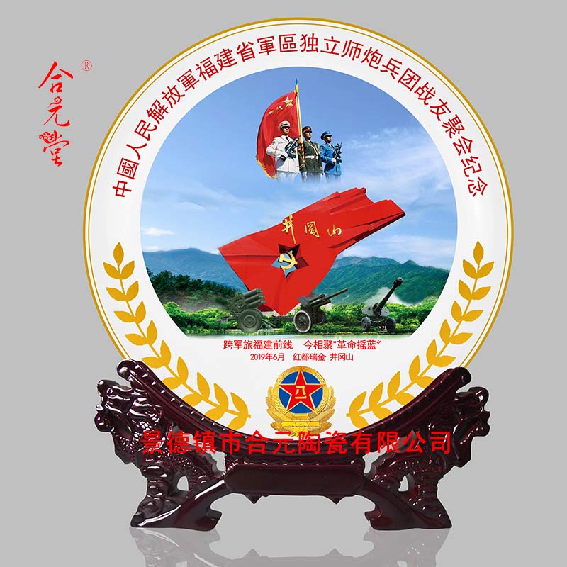 战友聚会纪念品定做陶瓷盘子，建军节礼品摆盘