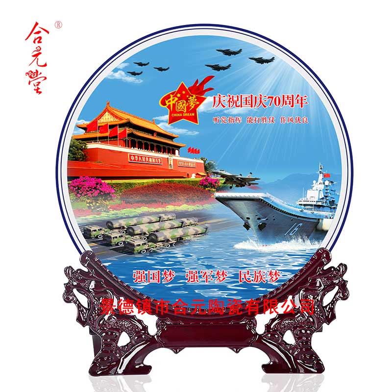 战友聚会纪念品定做陶瓷盘子，建军节礼品摆盘