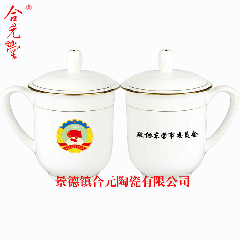 厂家定做活动礼品茶杯，世园会纪念品陶瓷杯子  陶瓷杯子定做
