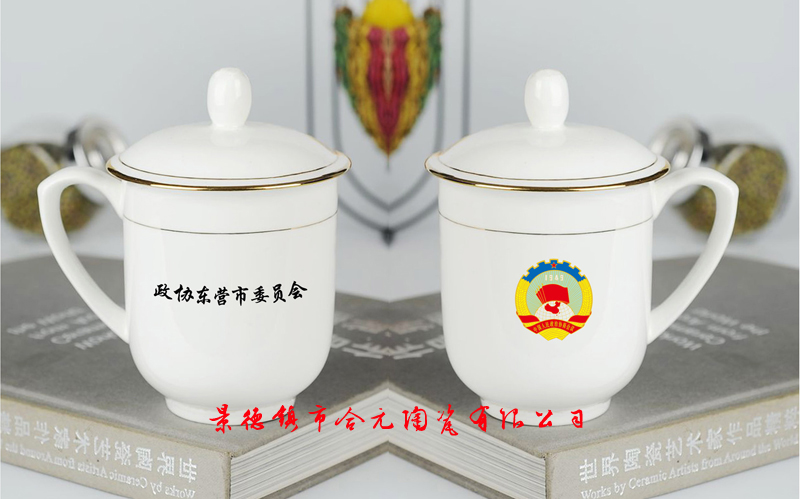 退休福利礼品陶瓷杯子订做，退休职工纪念品茶杯价格  退休纪念品  陶瓷茶杯