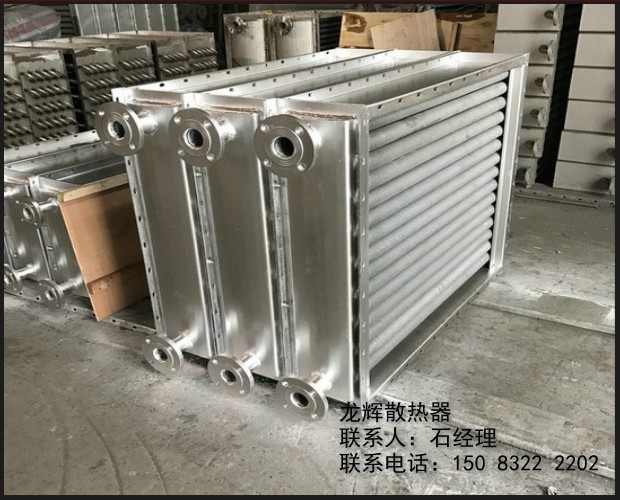 工业蒸汽用散热器_烘房翅片管散热器_烘干散热器  工业散热器  蒸汽散热器