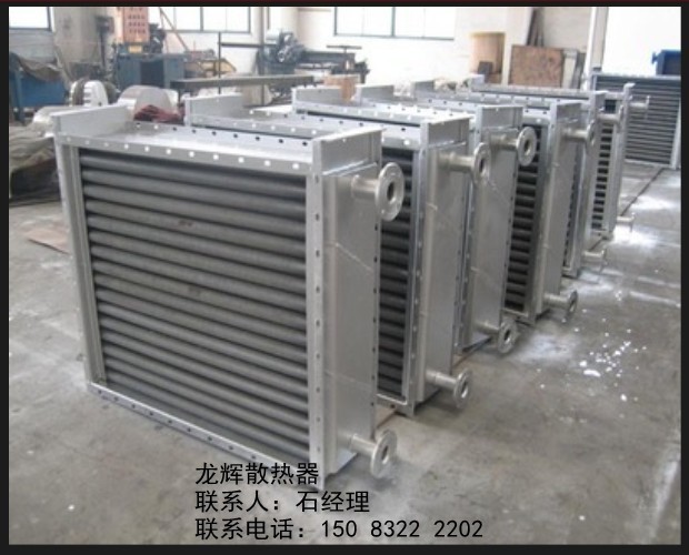 工业蒸汽用散热器_烘房翅片管散热器_烘干散热器  工业散热器  蒸汽散热器