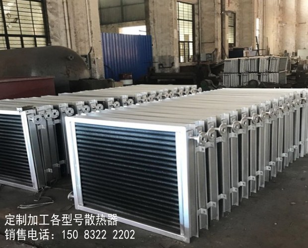 工业蒸汽散热器_烘干房换热器_螺旋翅片管换热器  翅片管散热器  工业散热器