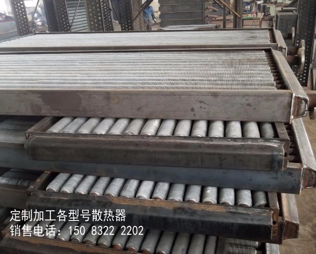 烘干设备散热器/工业蒸汽散热器/翅片管散热器  工业散热器