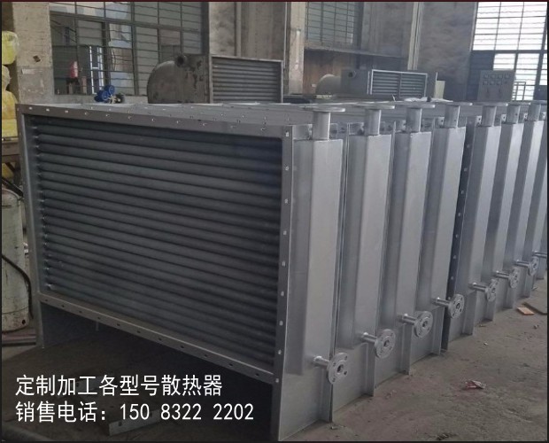 工业蒸汽散热器_烘干房换热器_螺旋翅片管换热器  翅片管散热器  工业散热器
