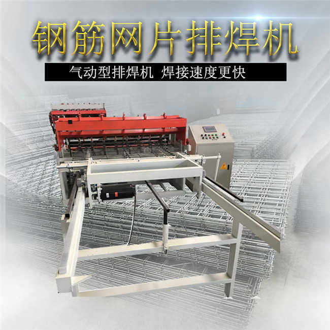 自动剪网铁丝焊网机兰州工作原理