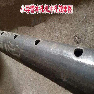 注浆导管打孔机南京批发商
