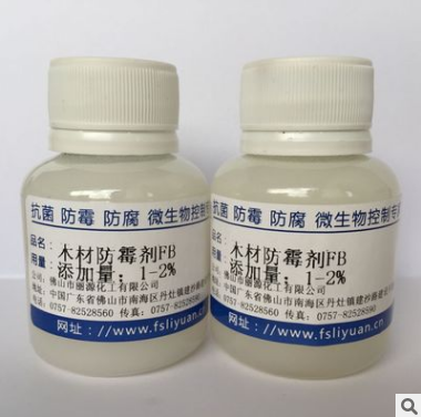 木材防霉剂FB-9 木材防霉剂厂家  广东木材防霉剂