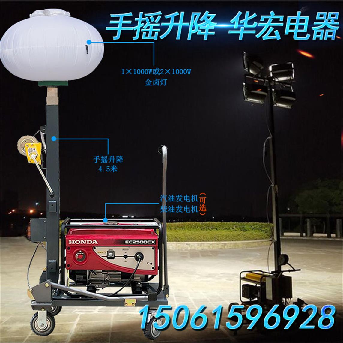 移动照明车灯塔手摇杆月球灯本田发电机应急照明车