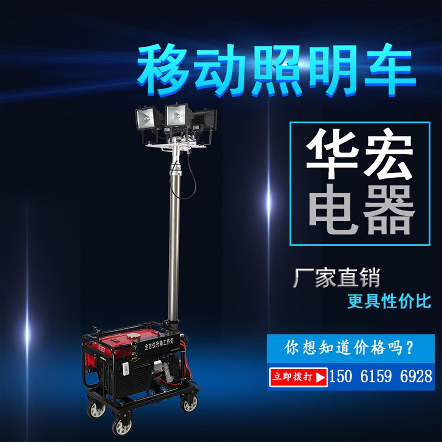 BMD-E454500移动照明灯组事故应急移动升降应急照明灯