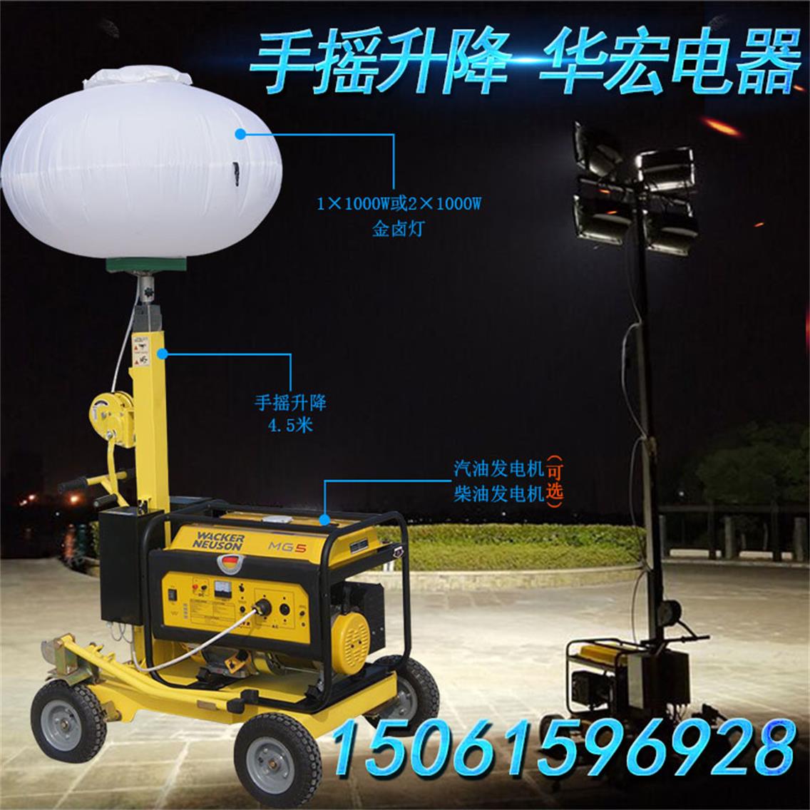 威克款手摇杆移动照明车灯塔月球金卤灯照明灯户外施工&nbsp;&nbsp;施工救援价格