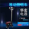 BMD-E454500移动照明灯组事故应急移动升降应急照明灯