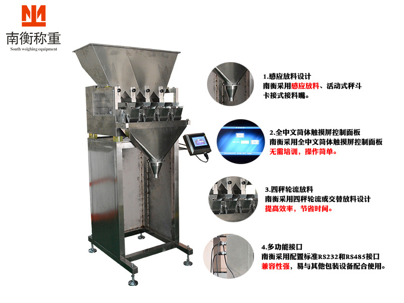 广东5kg塑料颗粒包装秤每分钟可达15包  小四斗颗粒包装秤